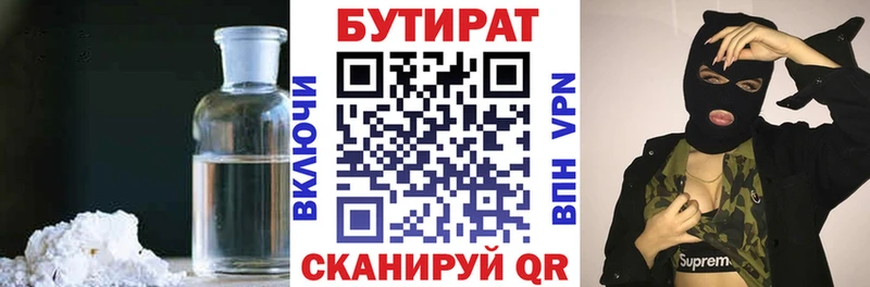 blacksprut маркетплейс Котлас БУТИРАТ BDO