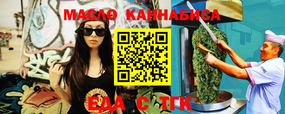 Котлас  Печенье с ТГК конопля  Вход с VPN 