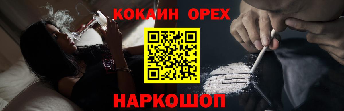 Cocaine  Кокаин Колумбийский  Кокаин Fish Scale  Вход с VPN  Котлас 