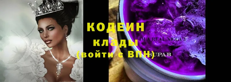 где можно купить   Котлас  kraken маркетплейс  Кодеин напиток Lean (лин) 