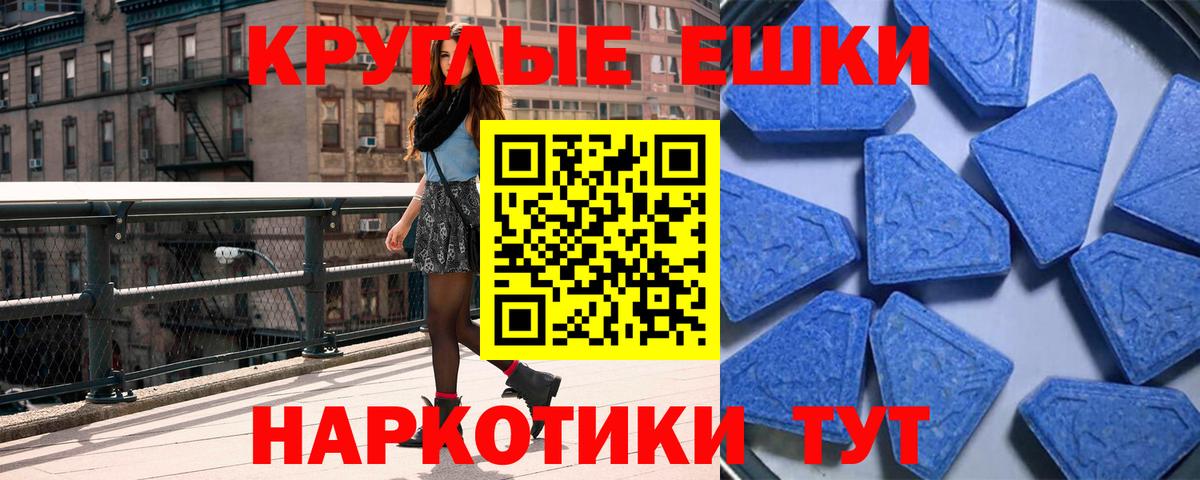 купить наркотик  Вход с VPN  shop телеграм  Котлас  Ecstasy таблы  Экстази  Экстази MDMA 