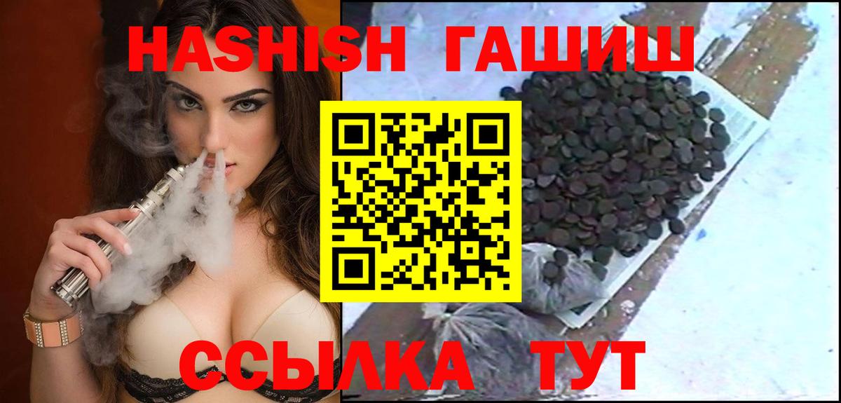 ГАШИШ Cannabis  ГАШИШ Ice-O-Lator  Котлас  что такое   Вход с VPN 
