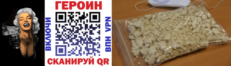 Героин афганец  Котлас 
