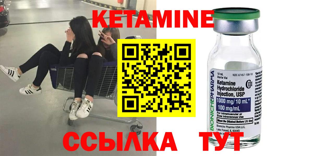 Кетамин VHQ  Кетамин VHQ  Вход с VPN  Котлас 