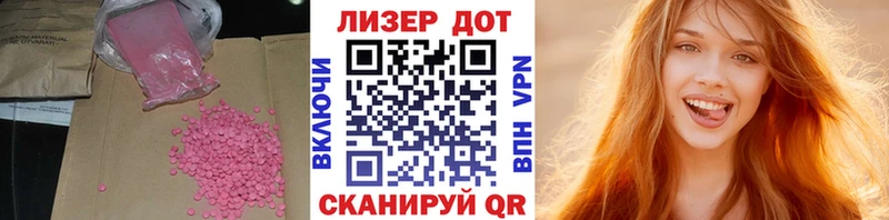 Лсд 25 экстази кислота  купить  цена  Котлас 