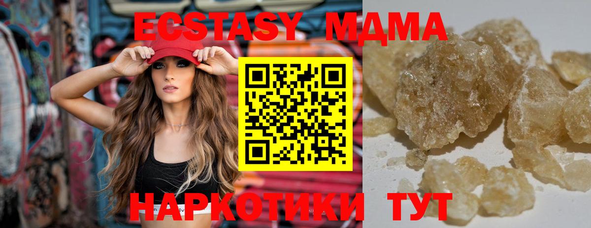 MDMA кристаллы  МДМА  Котлас  Вход с VPN  МДМА молли 