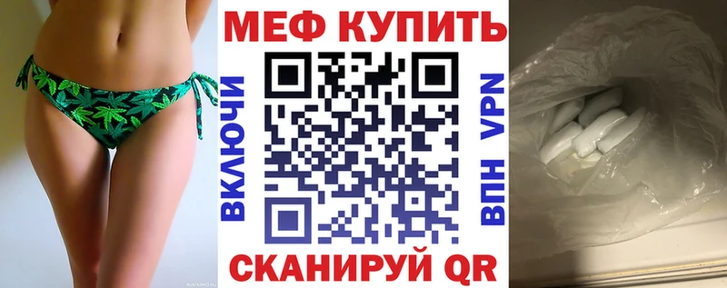 МЕФ 4 MMC  мега tor  Котлас 