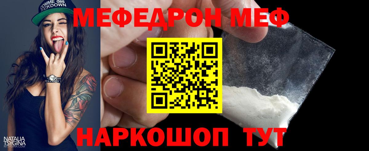 Котлас  МЯУ-МЯУ кристаллы  Мефедрон  Вход с VPN 