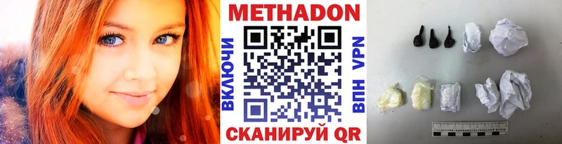 МЕТАДОН methadone  как найти наркотики  Котлас 